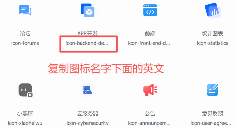 图片[6] - 子比美化教程 – 网站引用阿里巴巴iconfont彩色图标 - 星语的小木屋