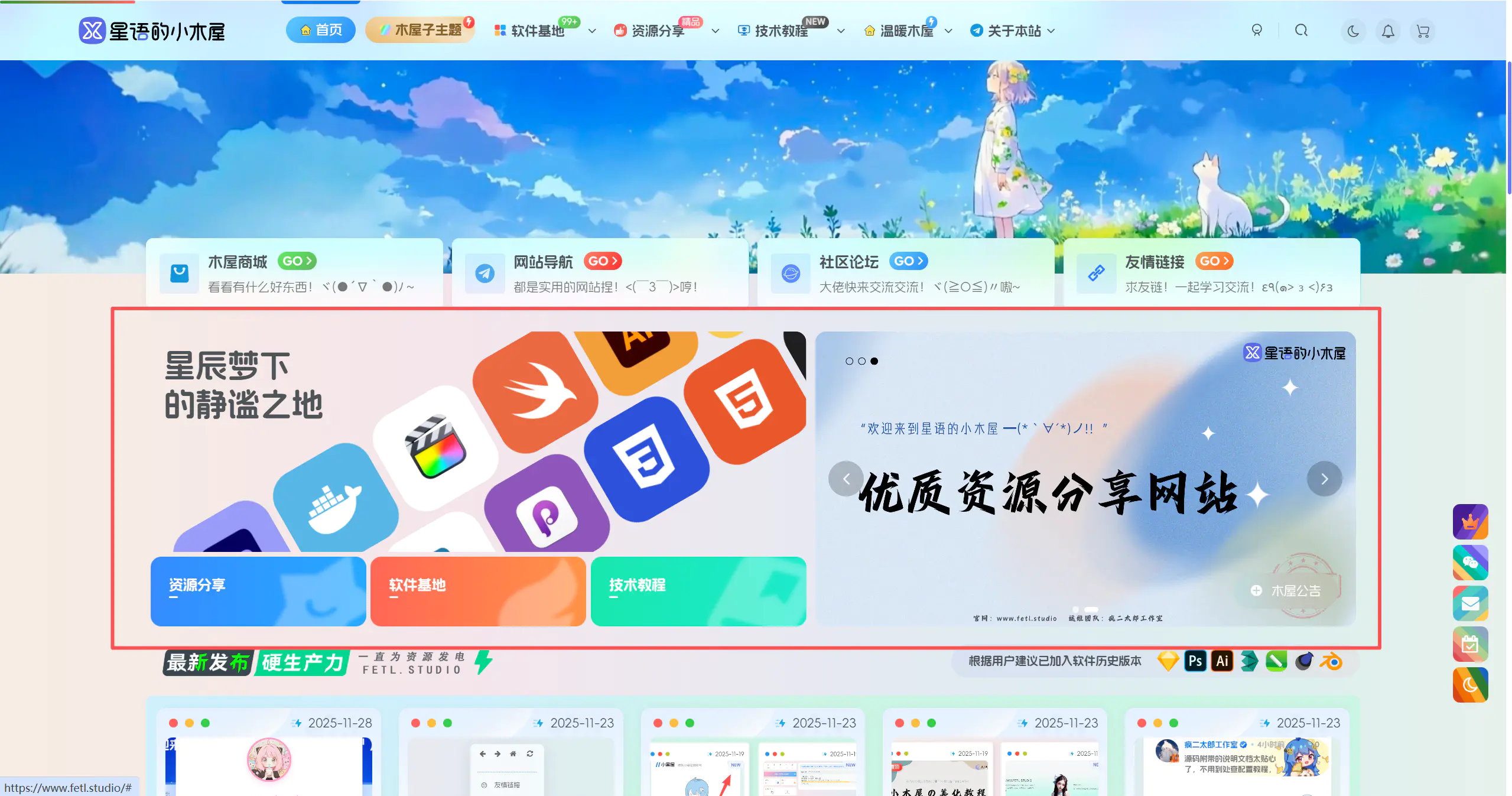 图片[2] - 子比美化教程 – 首页滚动推荐卡片小工具 - 星语的小木屋