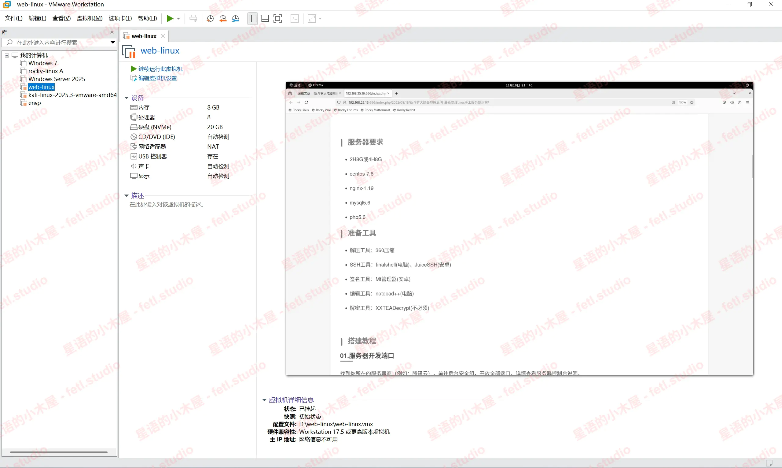 图片[1] - VMware Workstation Pro 17.6.4 虚拟机 - 星语的小木屋