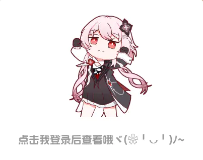 子比美化教程 – 子比主题自定义下拉登录框 - 星语的小木屋