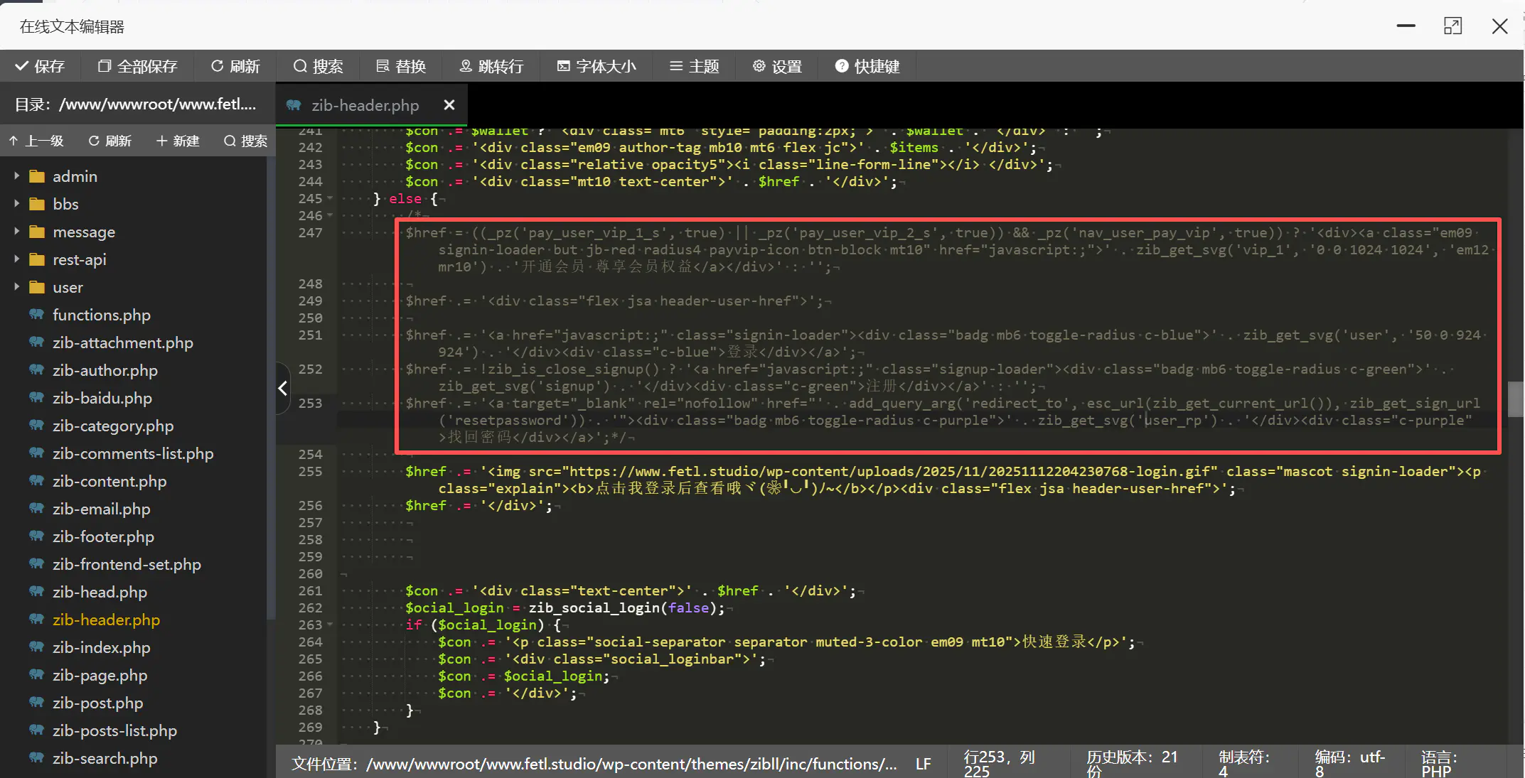 图片[3] - 子比美化教程 – 子比主题自定义下拉登录框 - 星语的小木屋