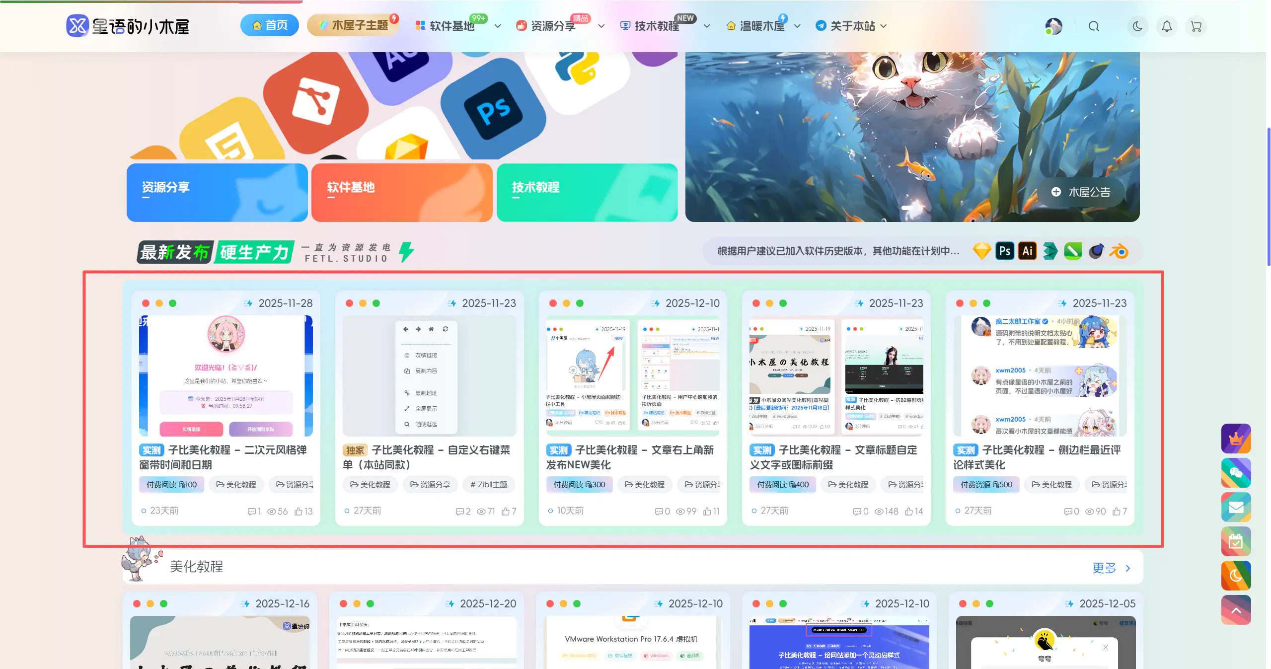 图片[2] - 子比美化教程 – 仿MACGF单行文章列表小工具 - 星语的小木屋