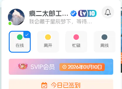 子比主题插件 - 星语在线状态插件版（小工具） - 星语的小木屋