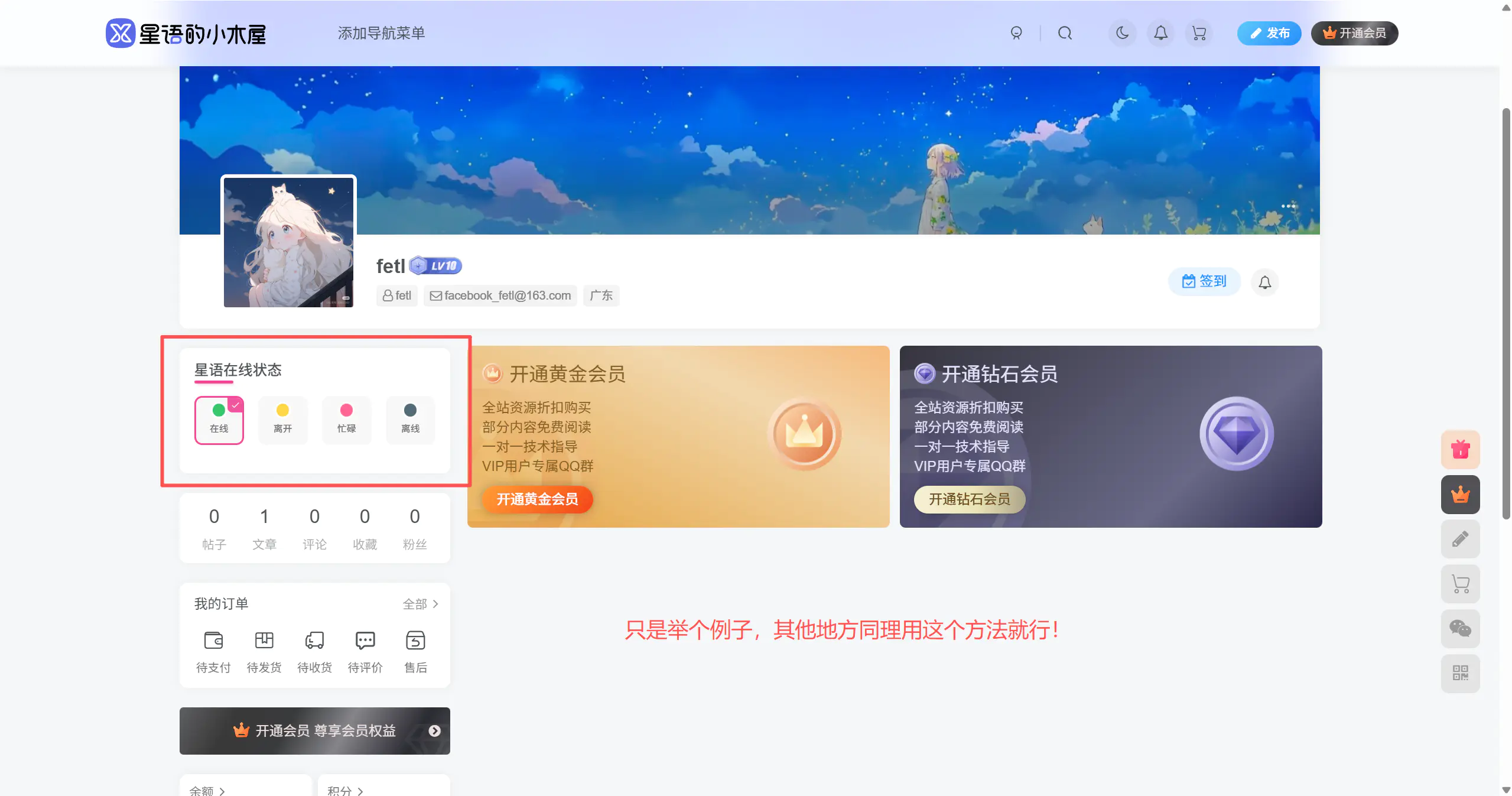 图片[5] - 子比主题插件 – 星语在线状态插件版 [2026年1月2日更新]  - 星语的小木屋