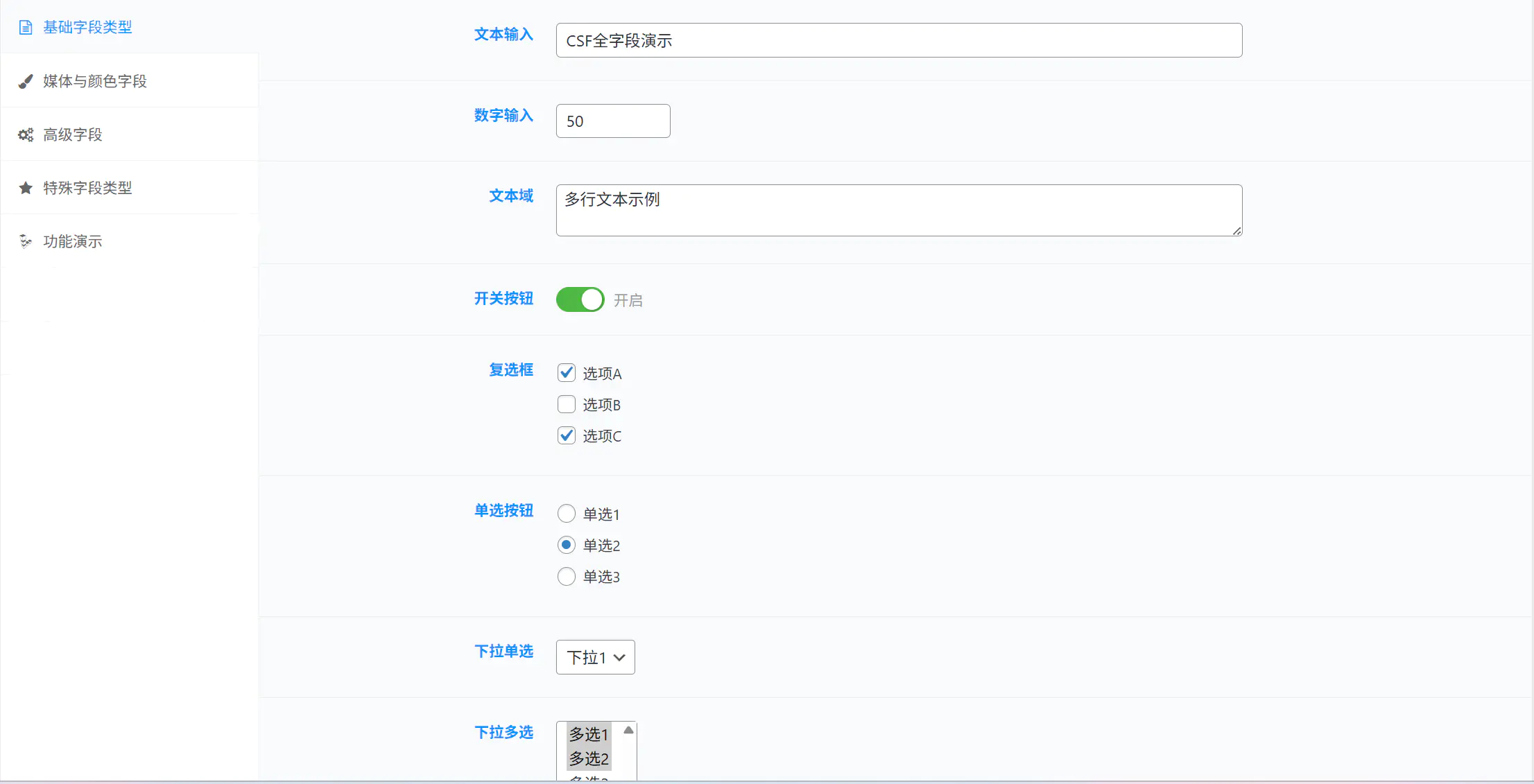 常用的wordpress开发教程、子主题框架、插件框架、CSF框架演示插件 - 星语的小木屋